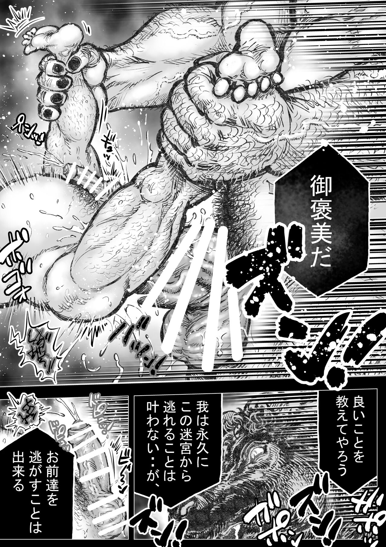 Labyrinth no Oushi III page 6 full