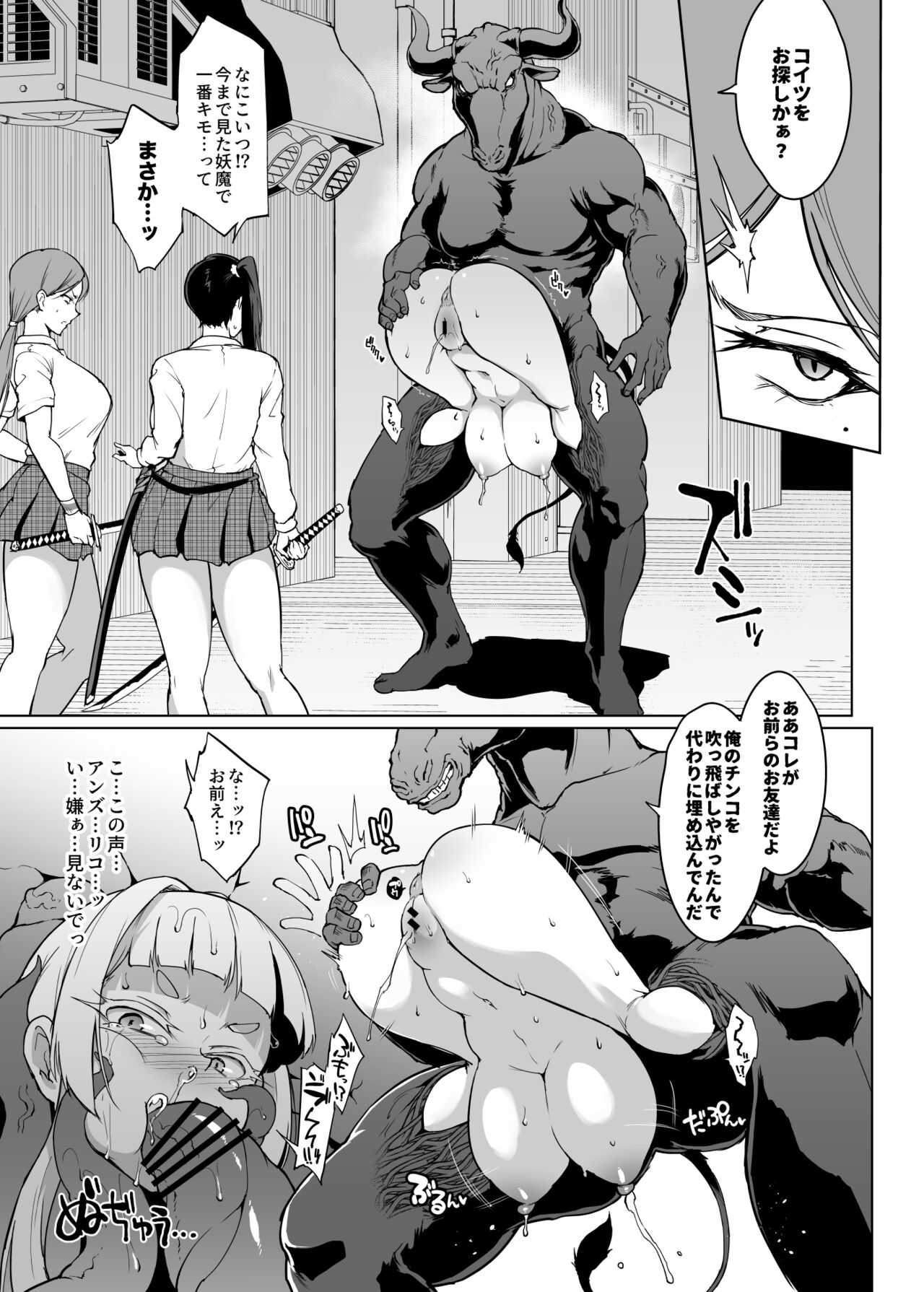 "JK Taimabu S3" Yuki Musume Taima JK & Shinyuu Ryoujoku Manga page 3 full