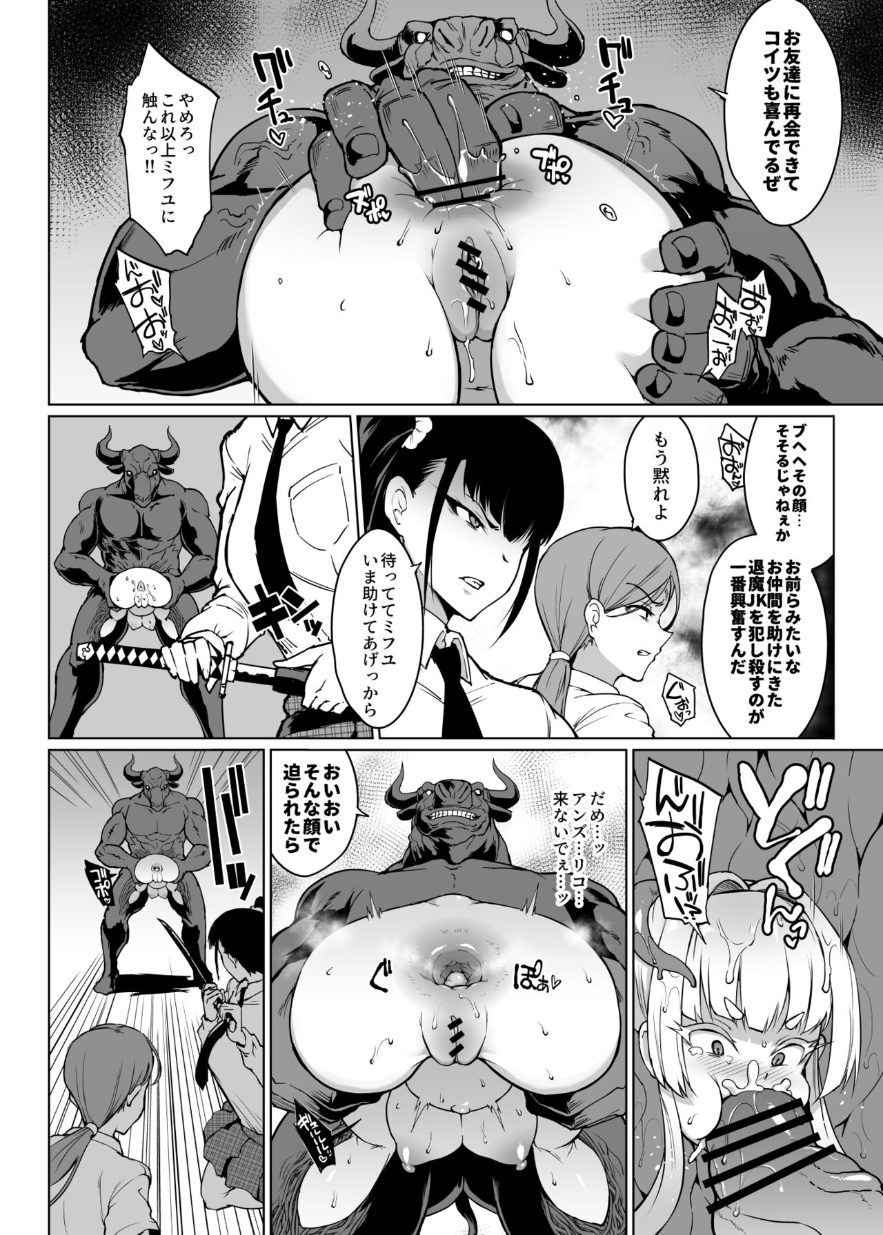 "JK Taimabu S3" Yuki Musume Taima JK & Shinyuu Ryoujoku Manga page 4 full