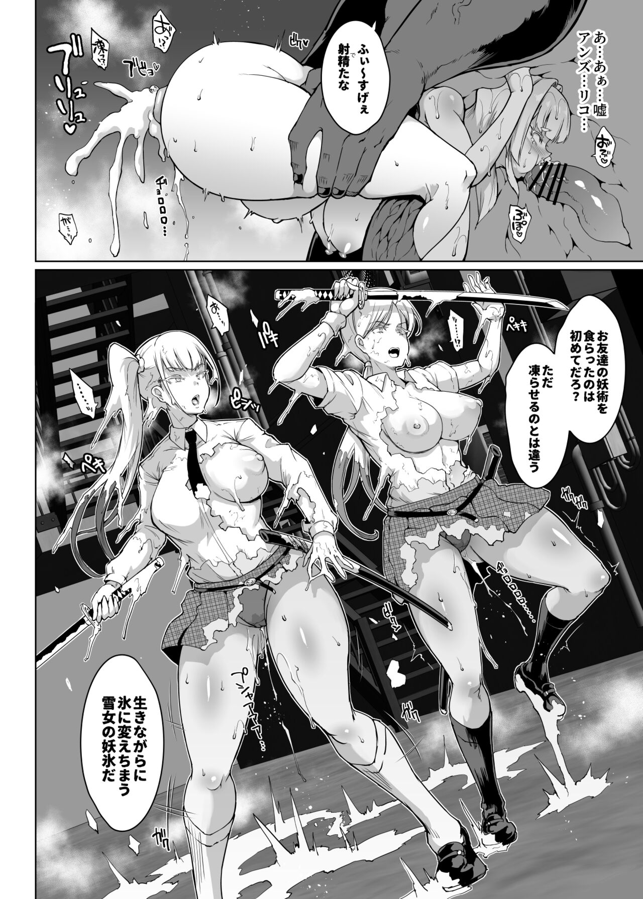 "JK Taimabu S3" Yuki Musume Taima JK & Shinyuu Ryoujoku Manga page 6 full