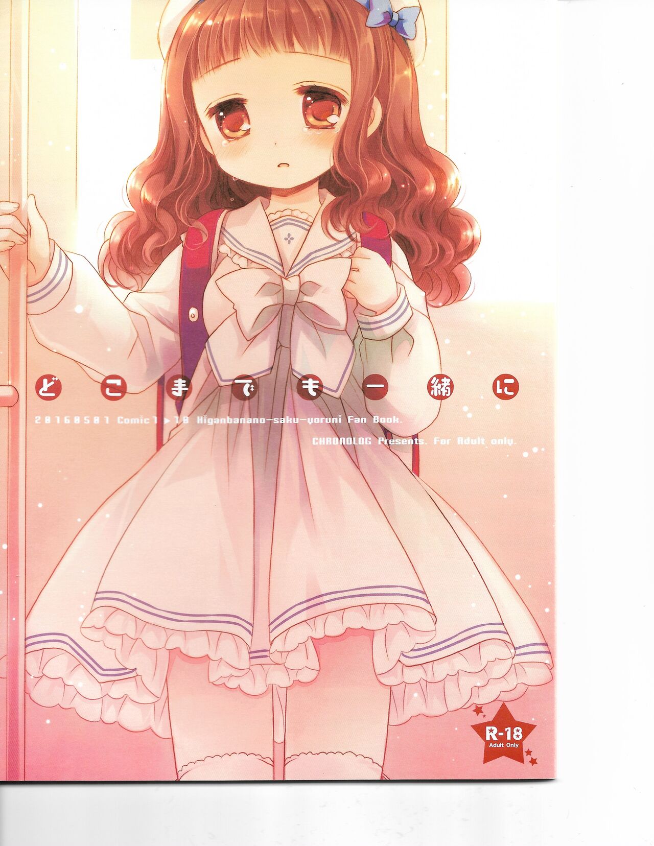 I like to have someone debind this doujin for me page 1 full