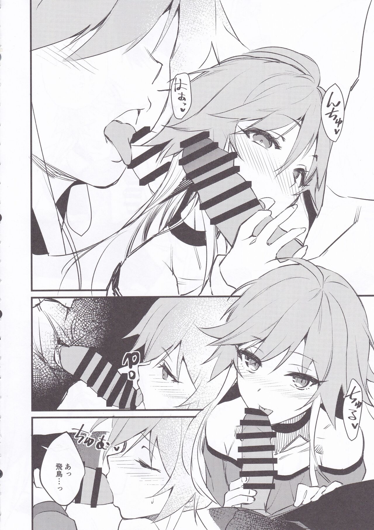 Asuka-chan to. page 7 full