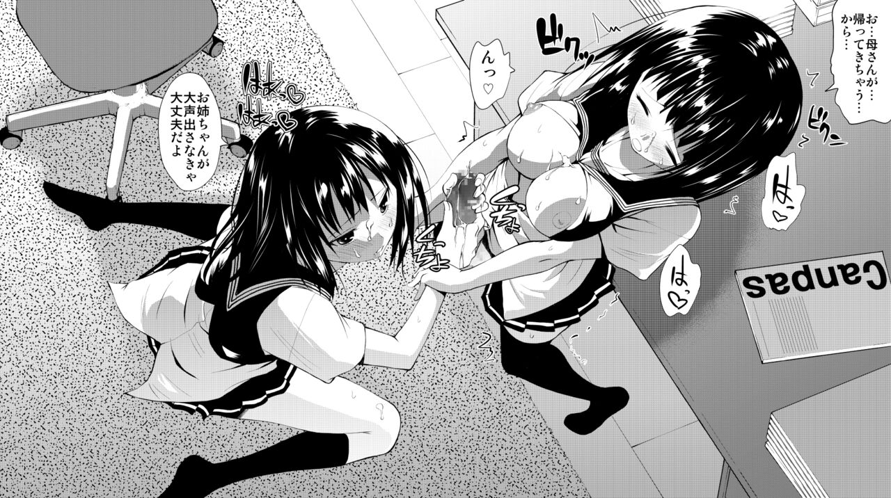 Futanari Gyaku Rape! page 4 full