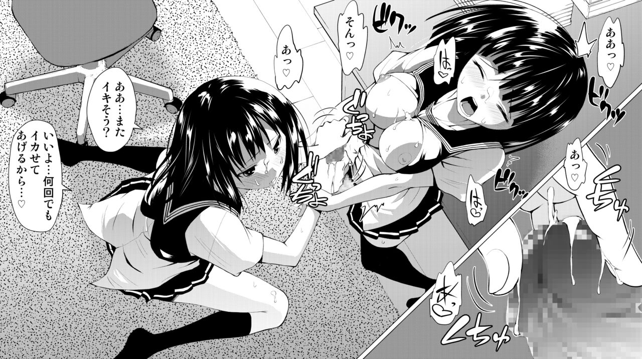 Futanari Gyaku Rape! page 5 full