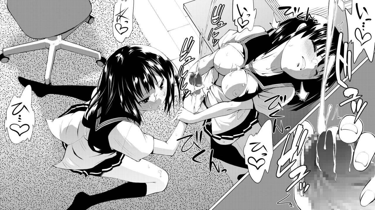 Futanari Gyaku Rape! page 7 full