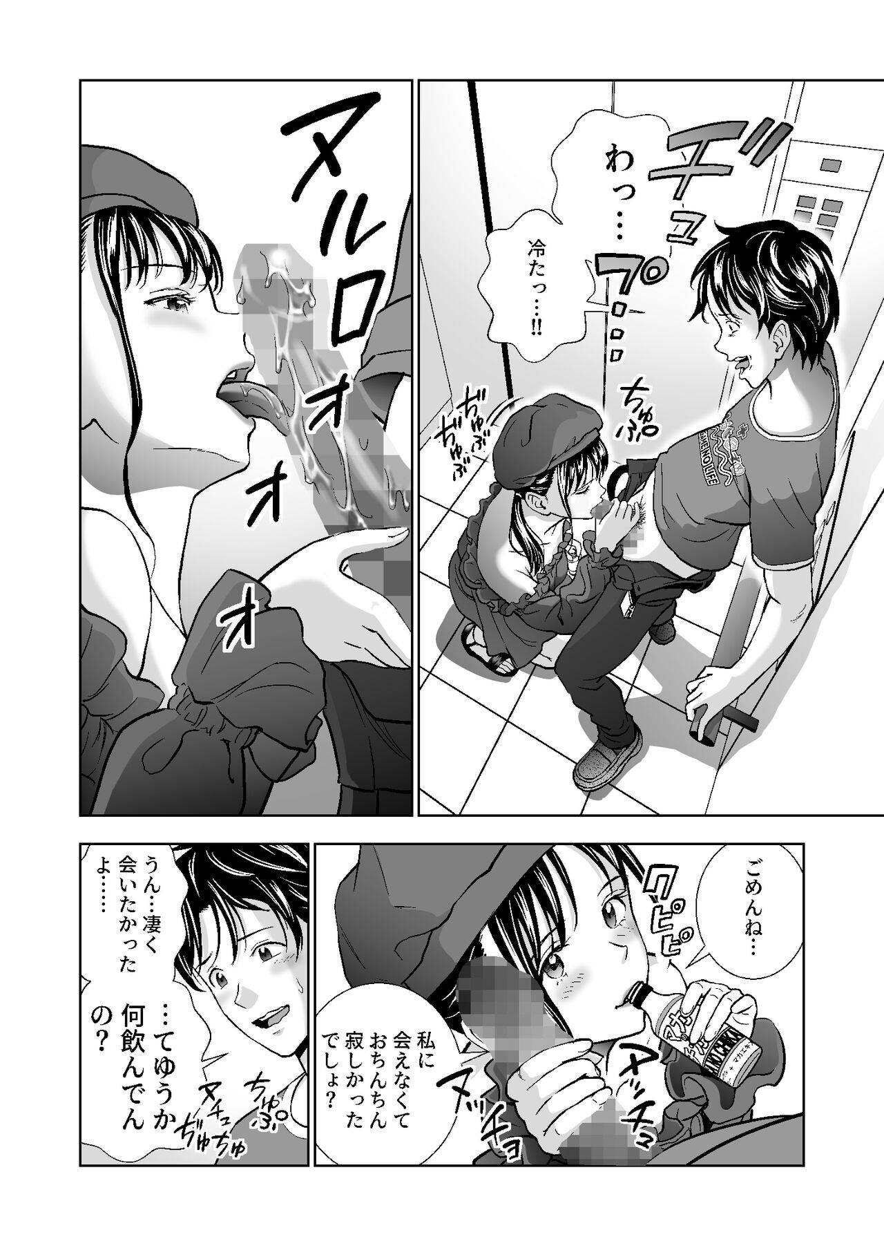 Haru Kurabe 4 page 10 full