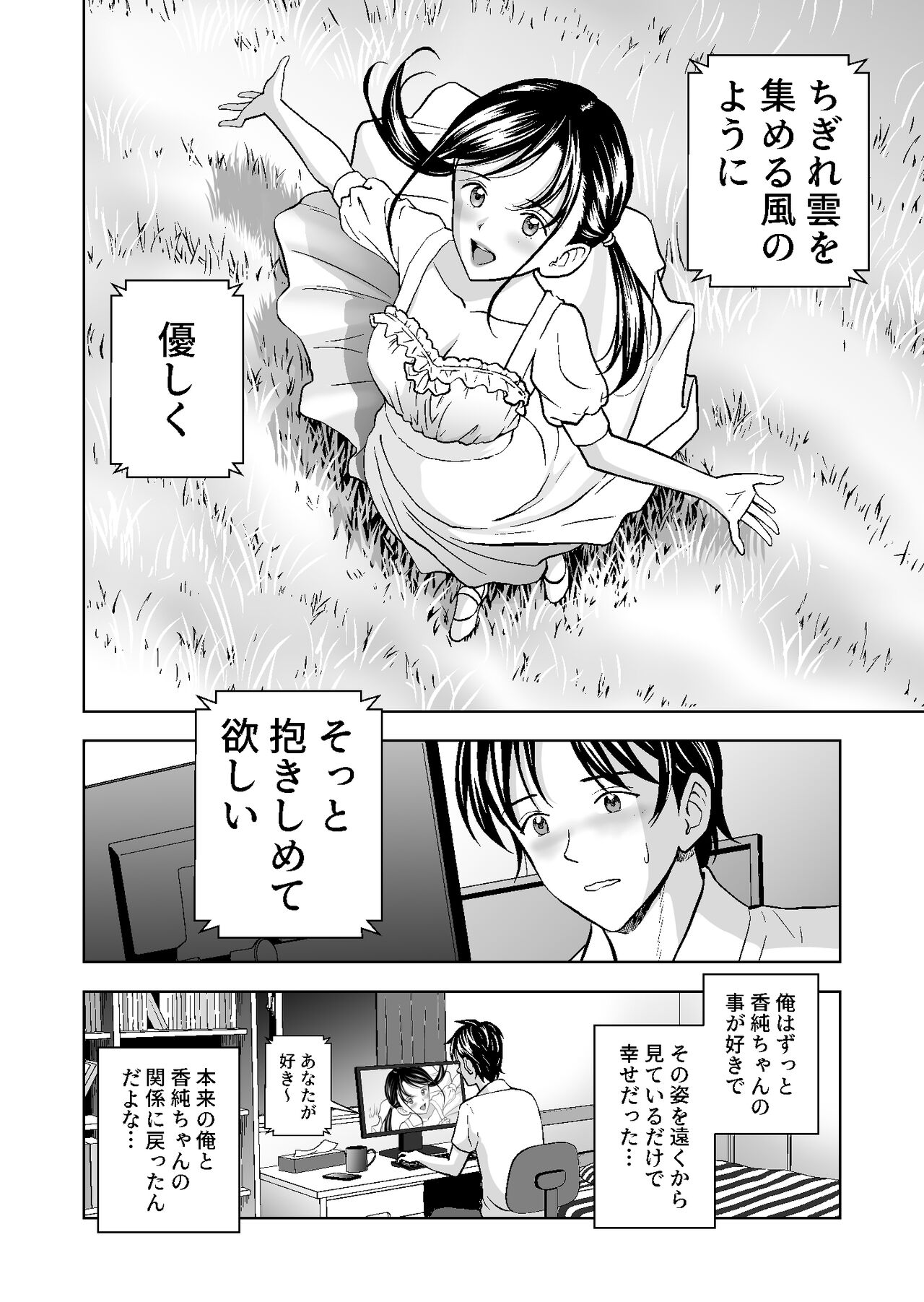 Haru Kurabe 4 page 2 full