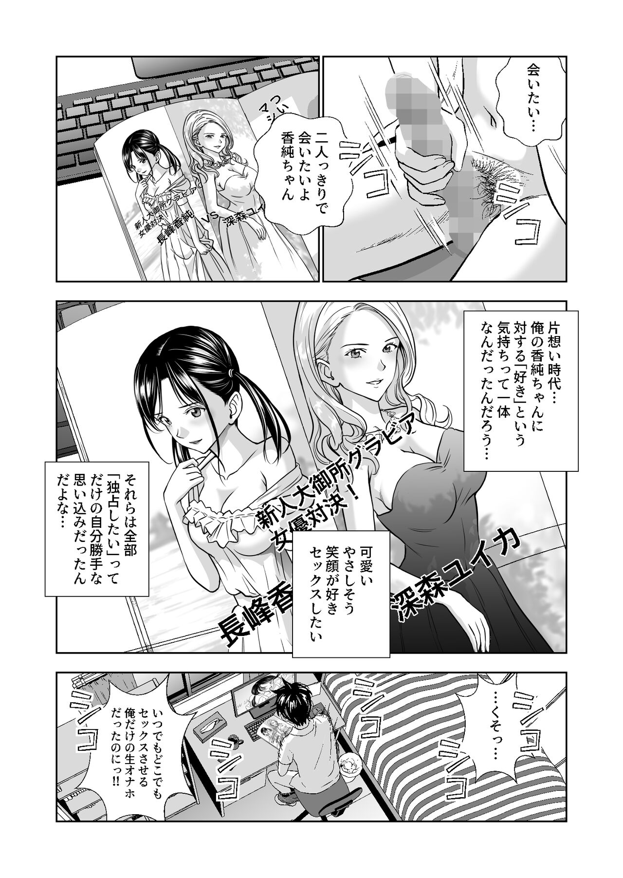 Haru Kurabe 4 page 3 full