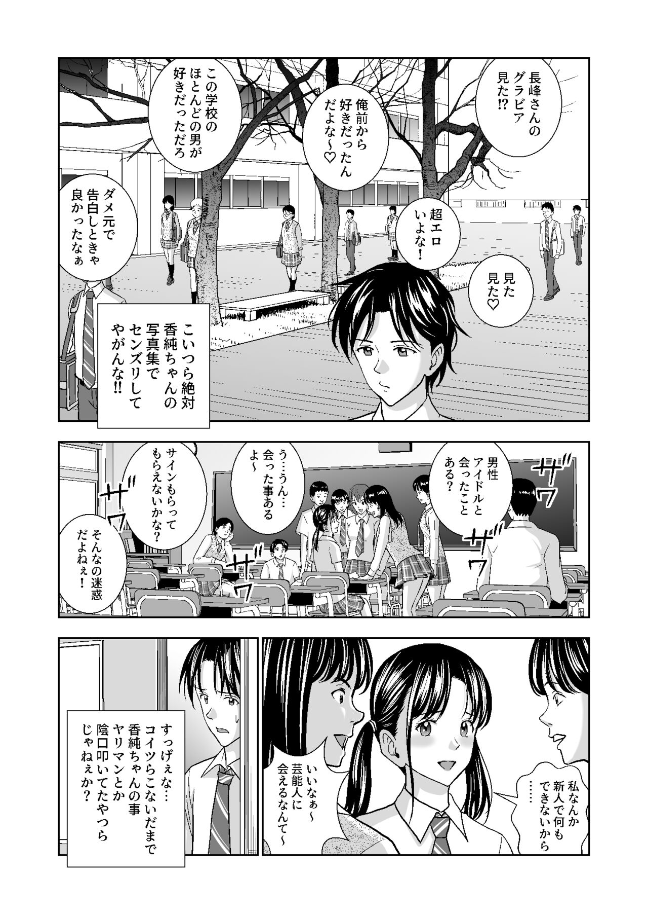 Haru Kurabe 4 page 4 full