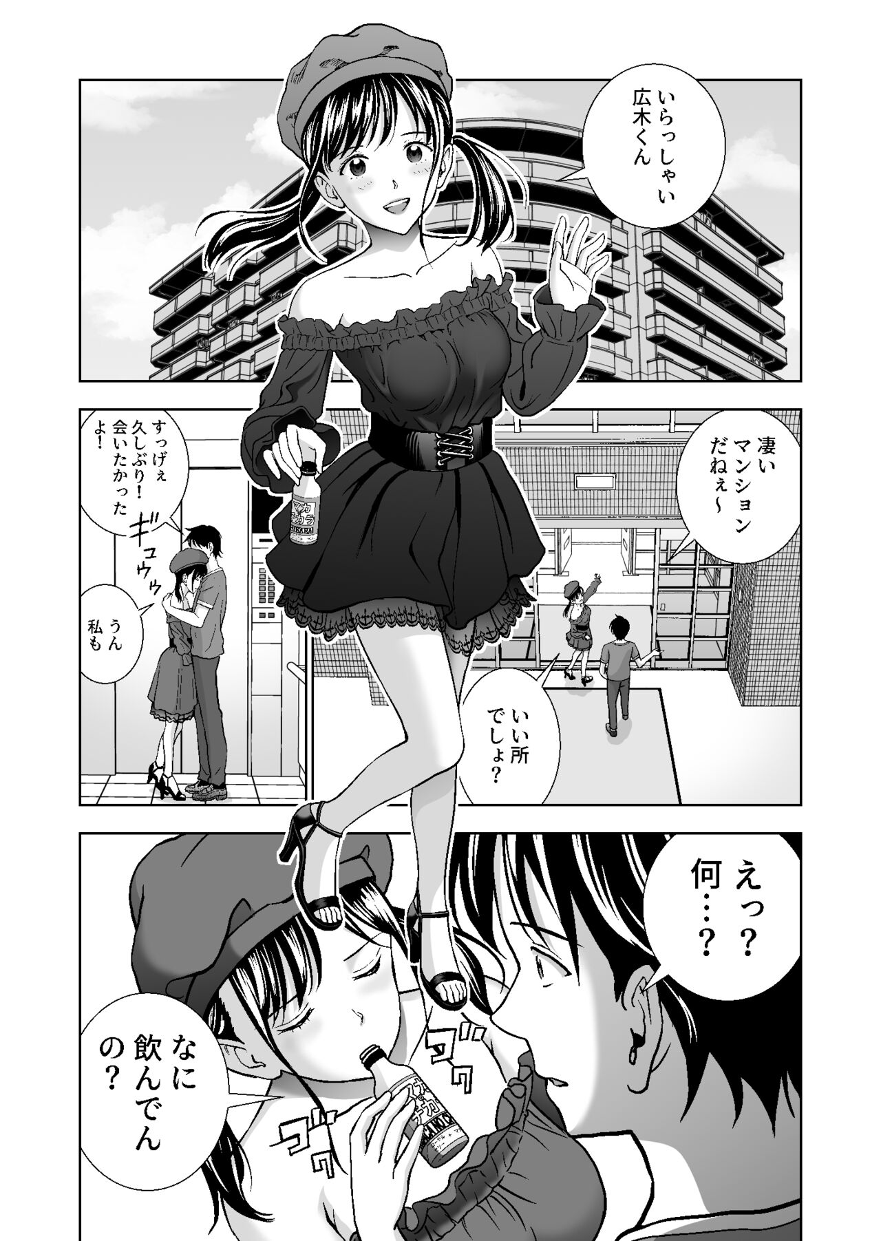 Haru Kurabe 4 page 9 full