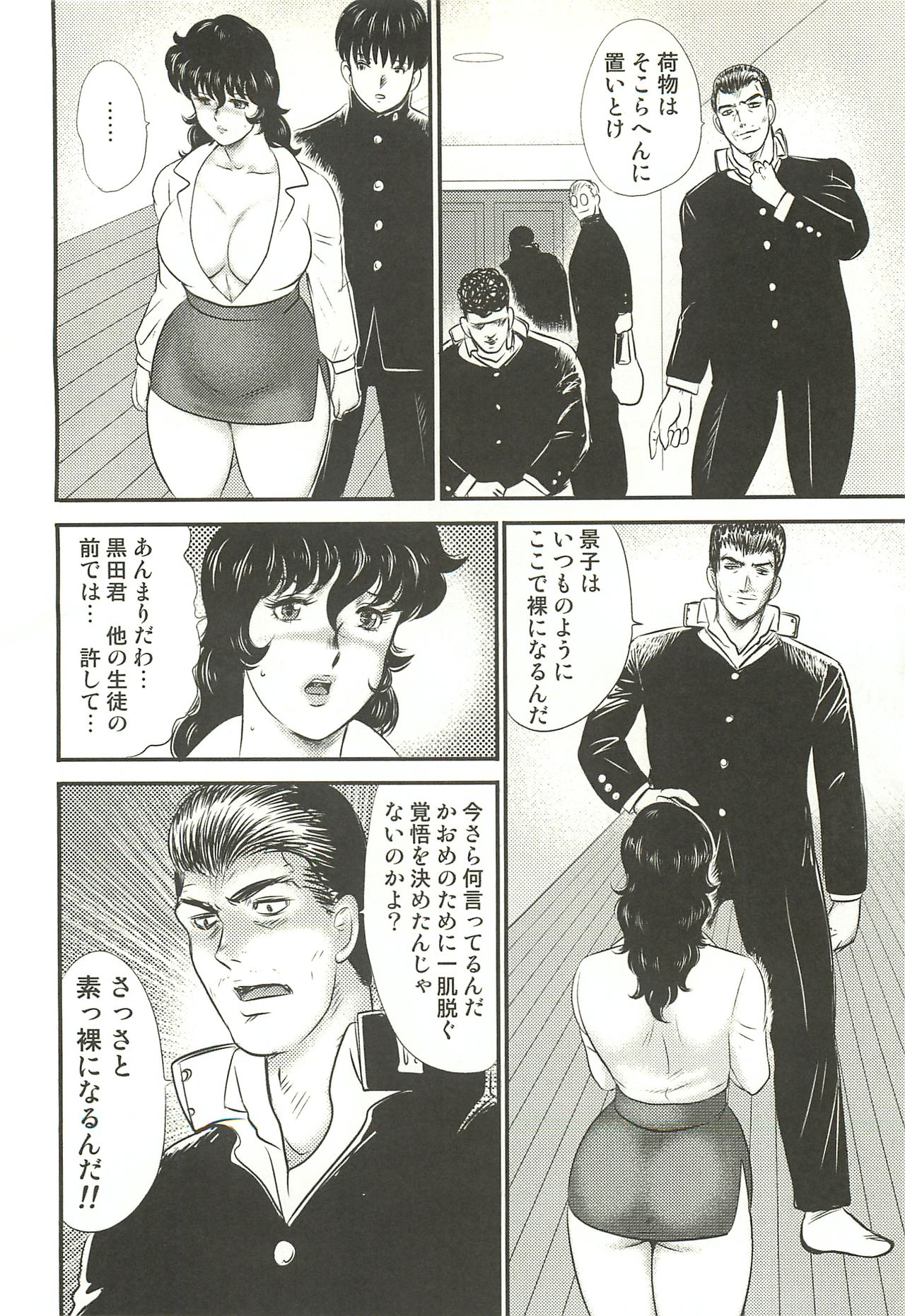 Dorei Onna Kyoushi Keiko 3 page 9 full