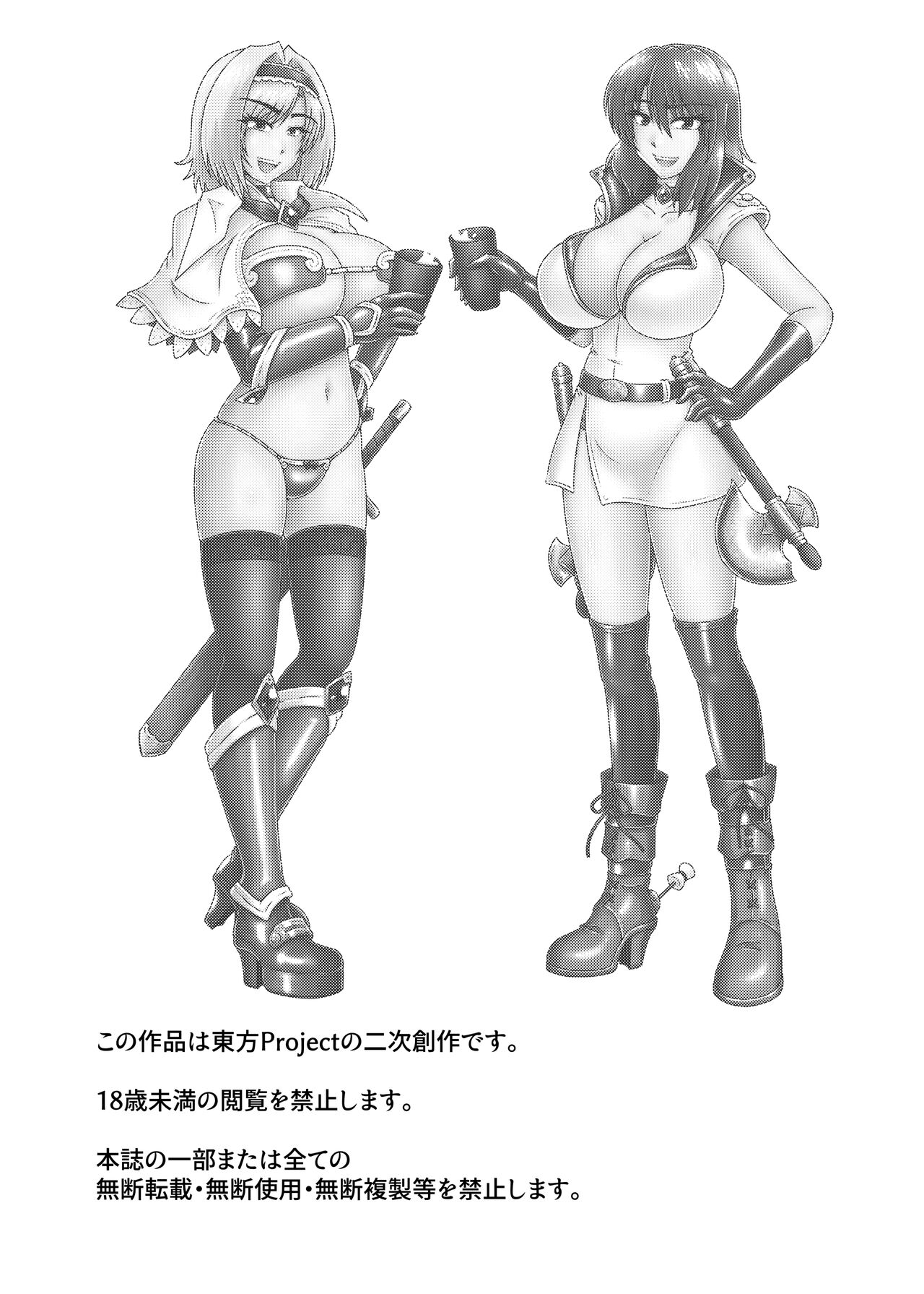 アリスクエスト!3 ～ 無限のアナザー・ラウンダー!! page 3 full