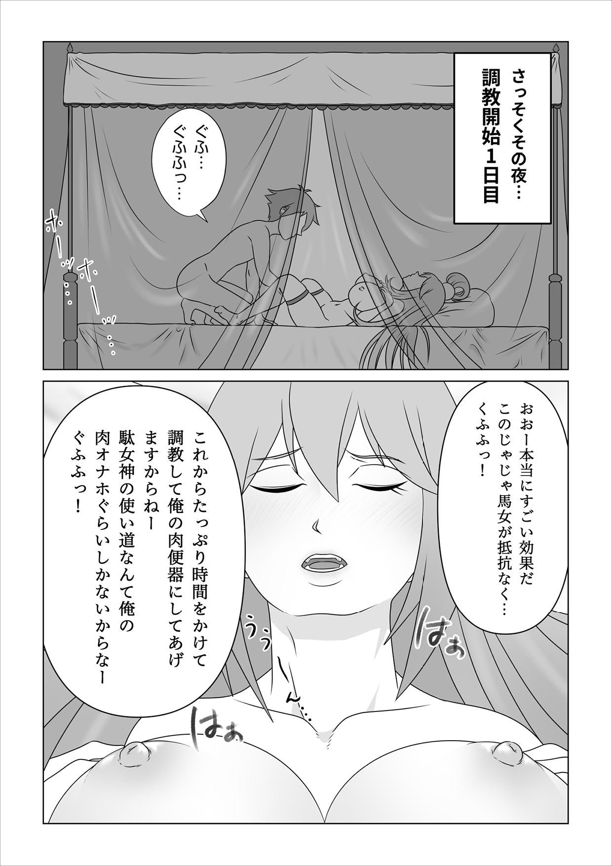 Haramase Aqua! page 5 full