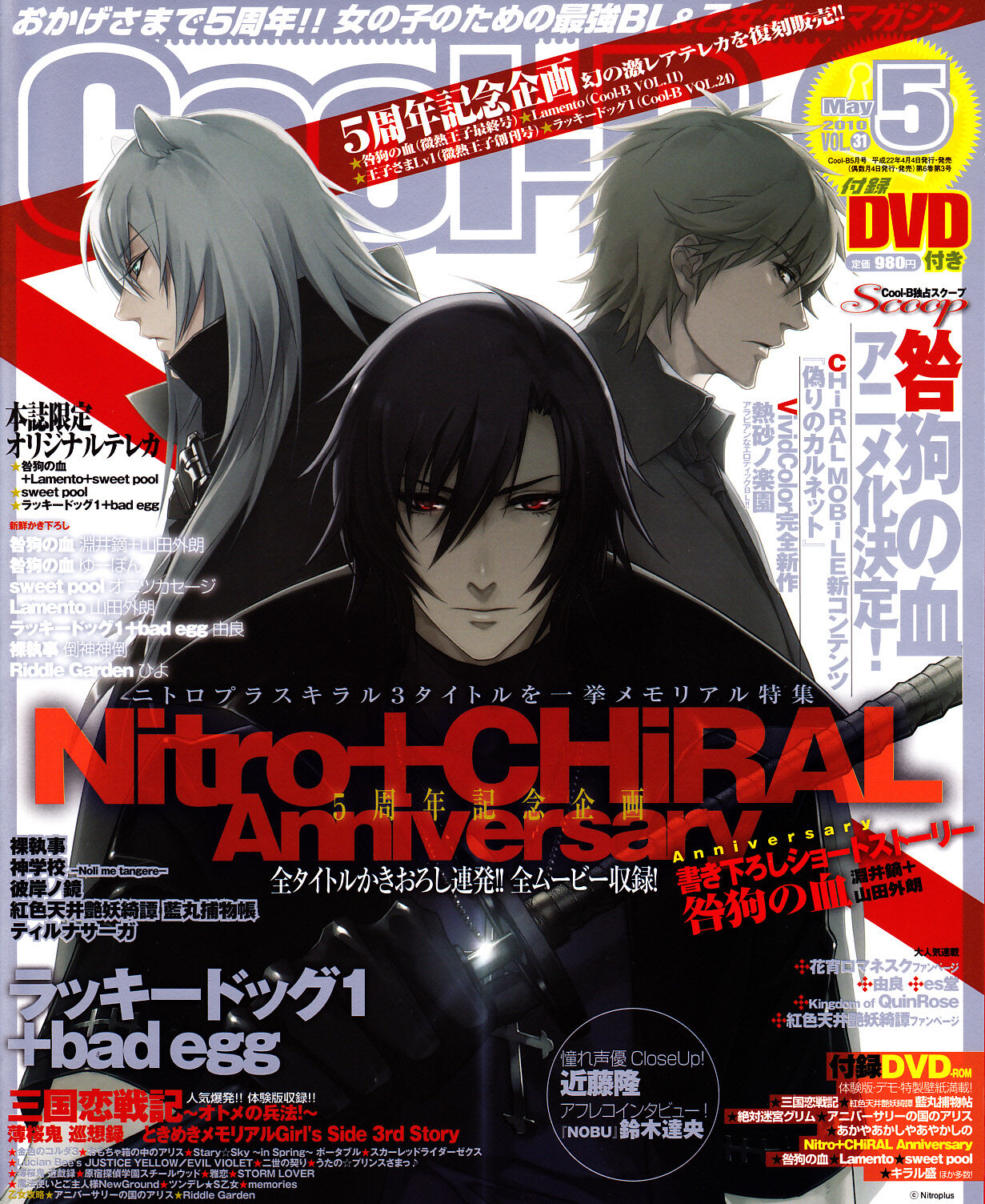 Cool-B Vol.31 2010-05 page 1 full