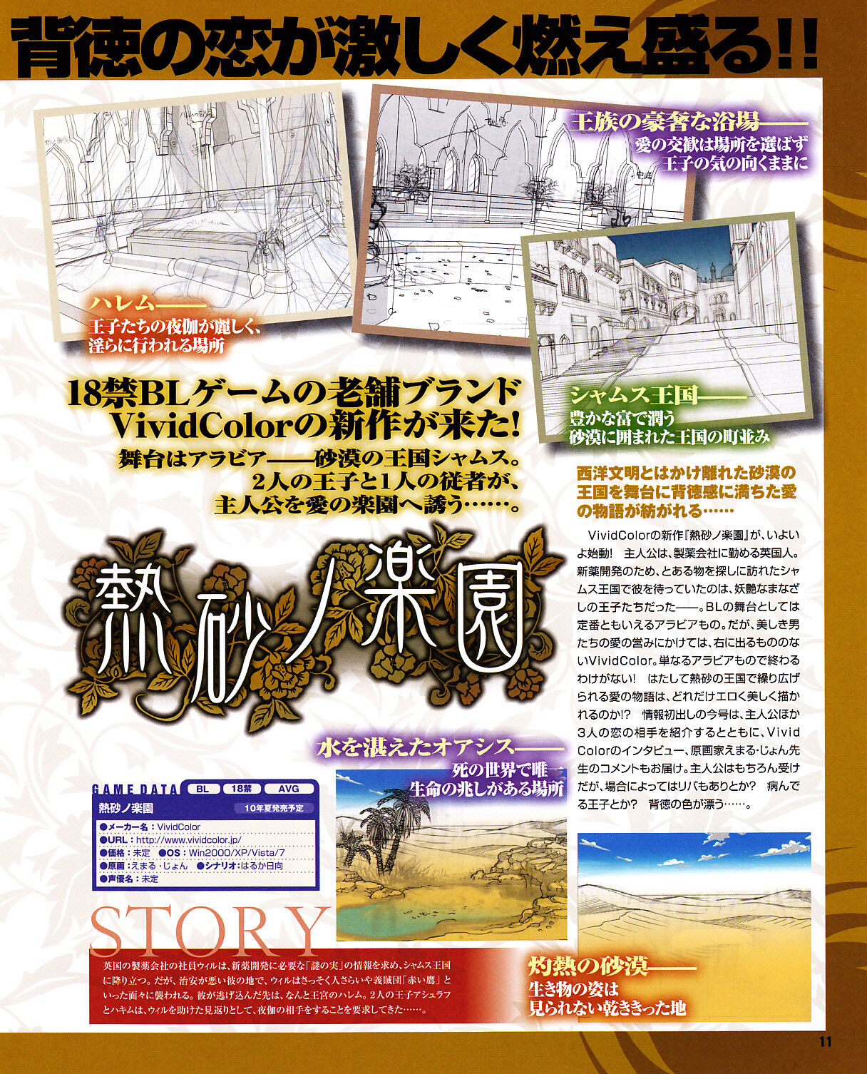 Cool-B Vol.31 2010-05 page 10 full