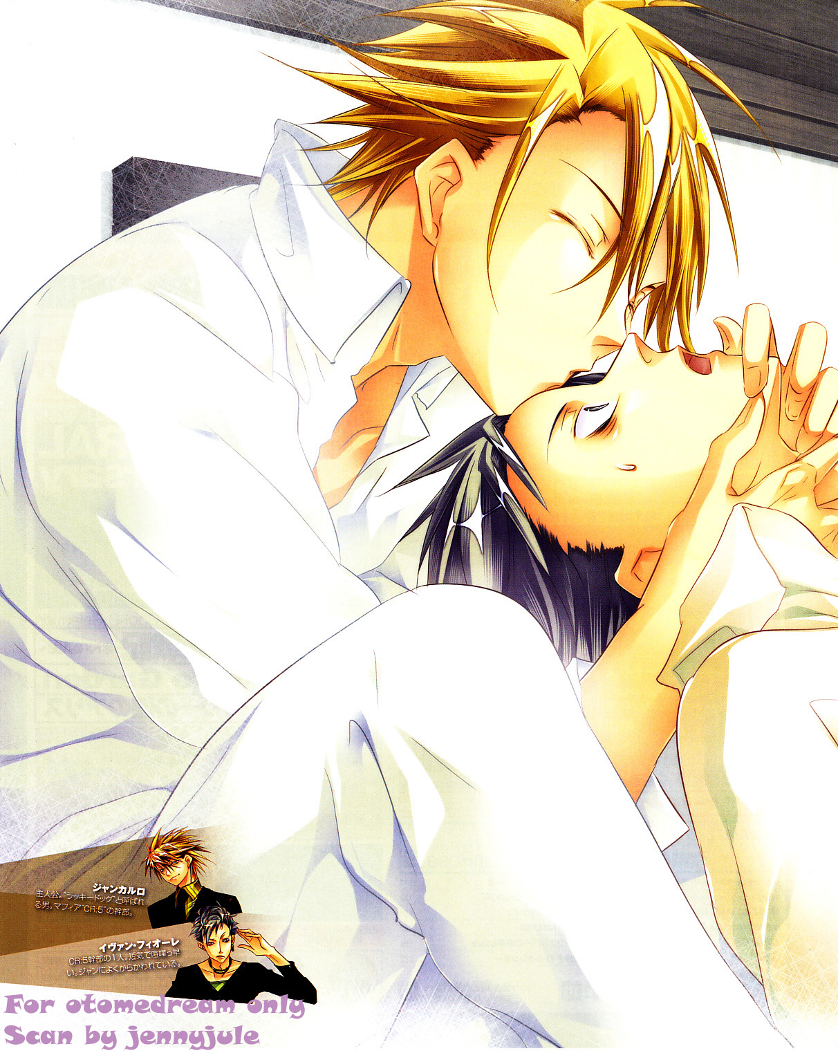 Cool-B Vol.31 2010-05 page 3 full