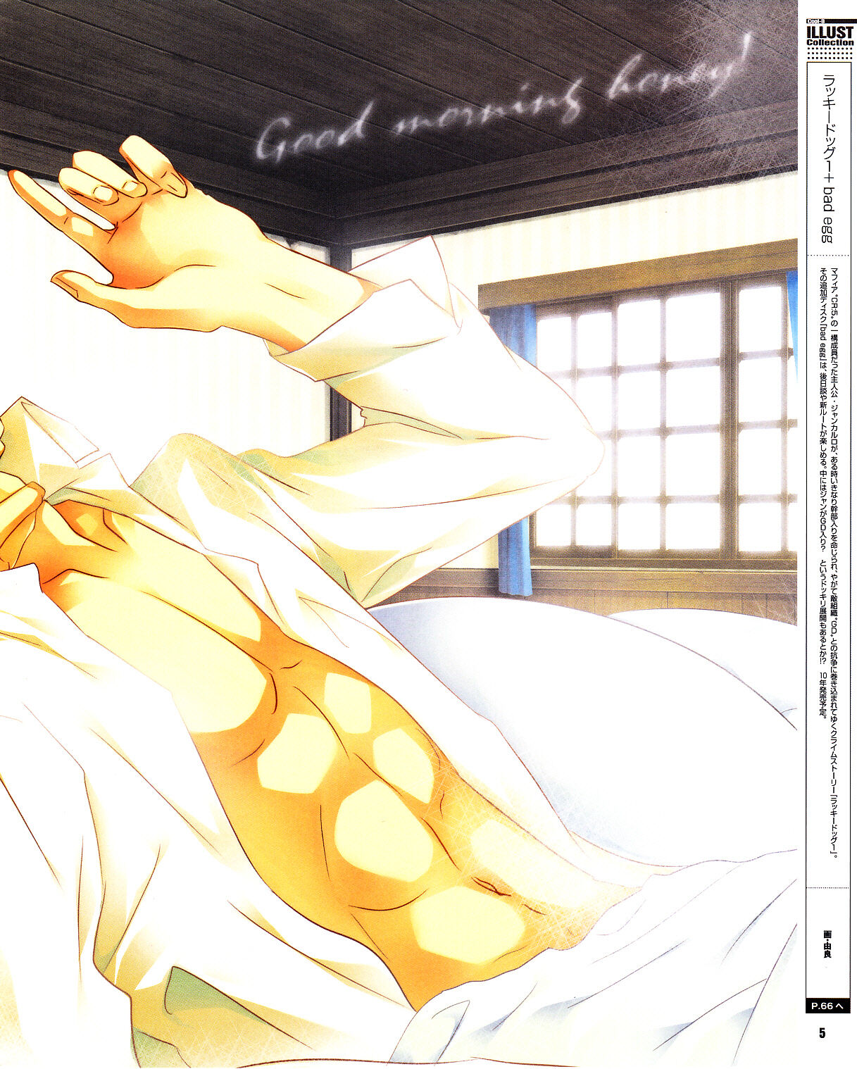 Cool-B Vol.31 2010-05 page 4 full