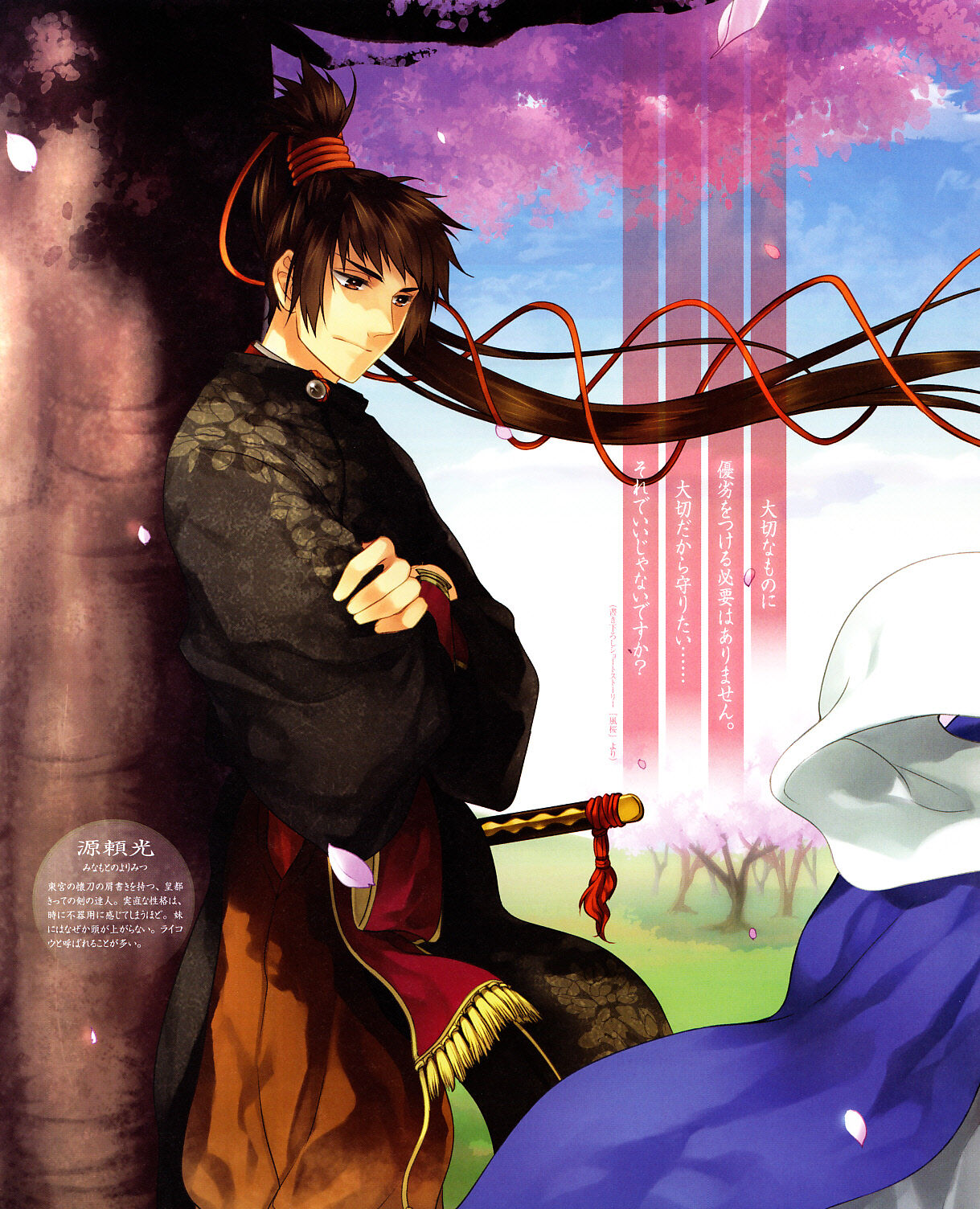 Cool-B Vol.31 2010-05 page 7 full