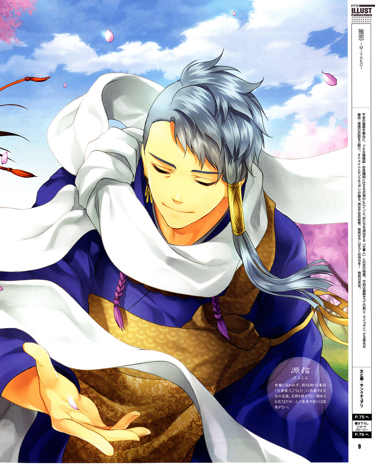 Cool-B Vol.31 2010-05 page 8 full