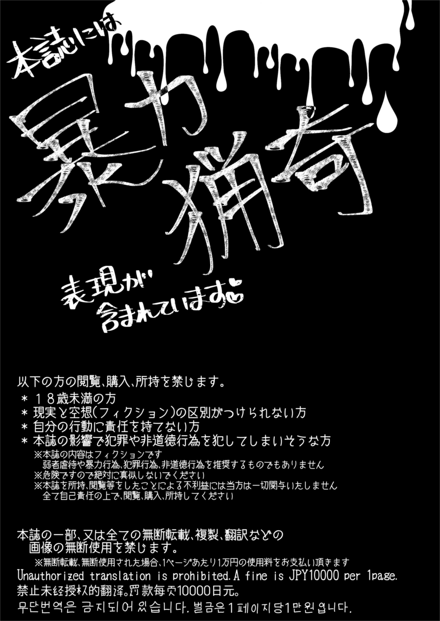 Jinniku Shiiku Taiken Gakushuu page 2 full