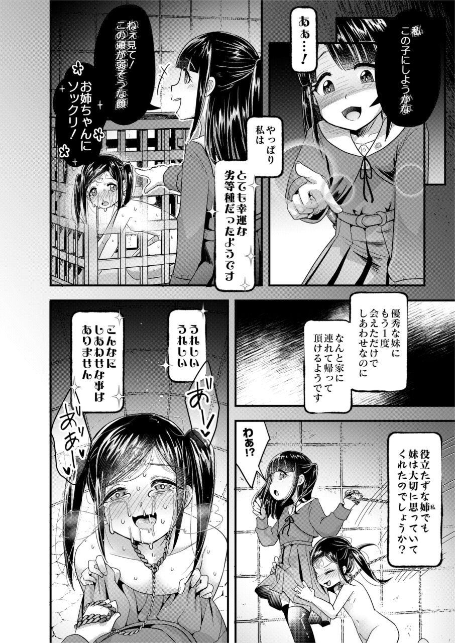 Jinniku Shiiku Taiken Gakushuu page 7 full