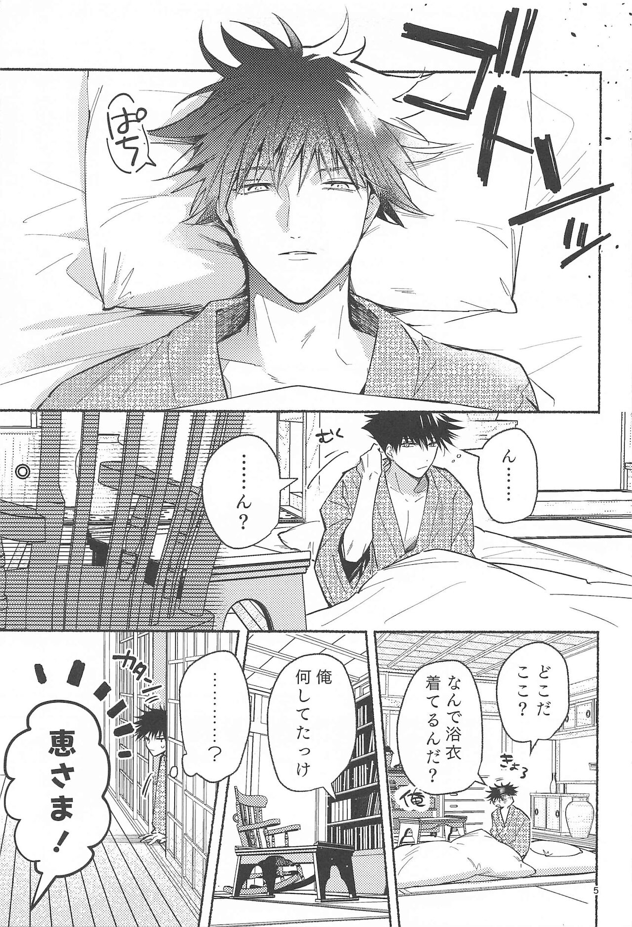 Tekken Ugatsu made page 3 full