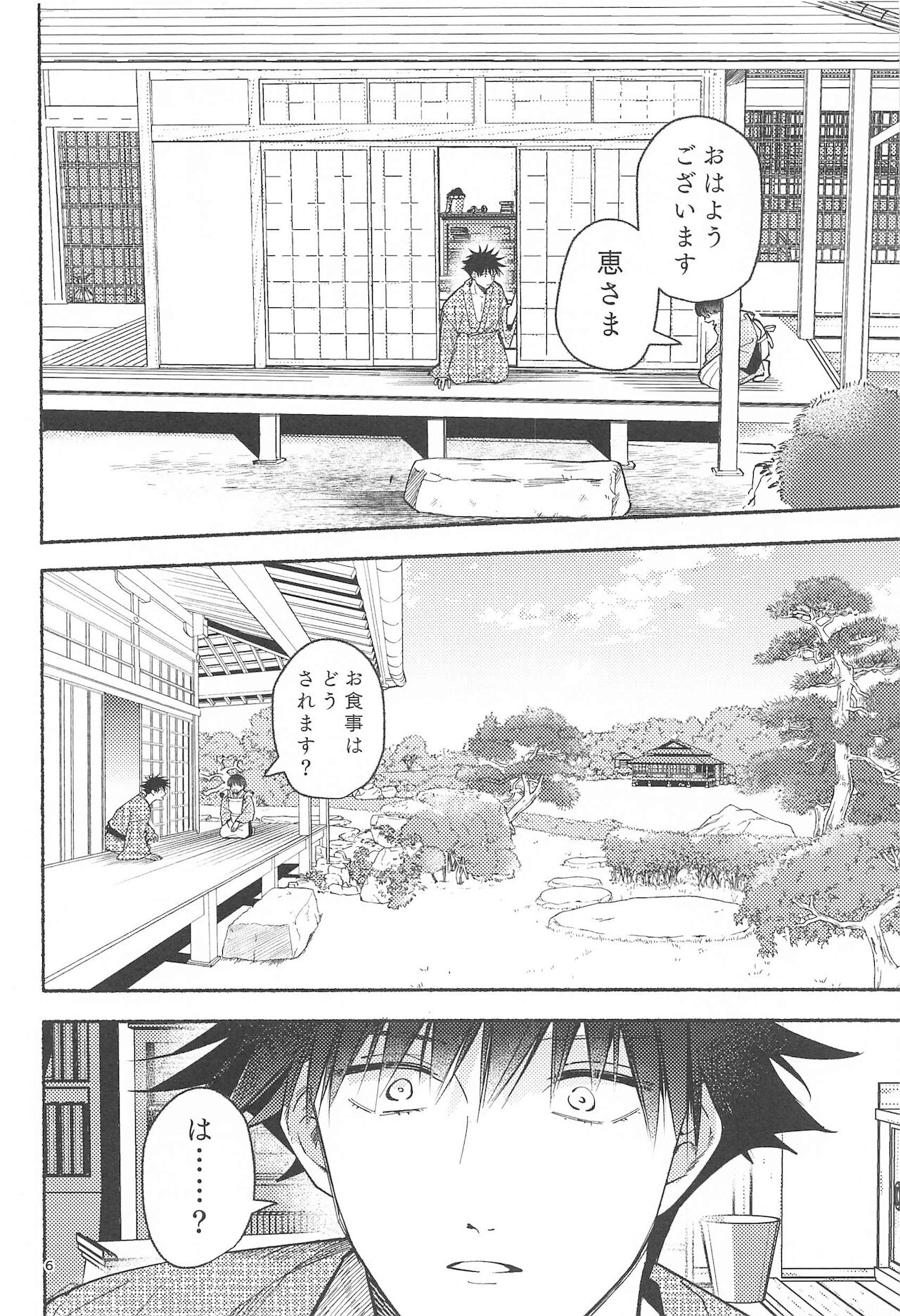 Tekken Ugatsu made page 4 full