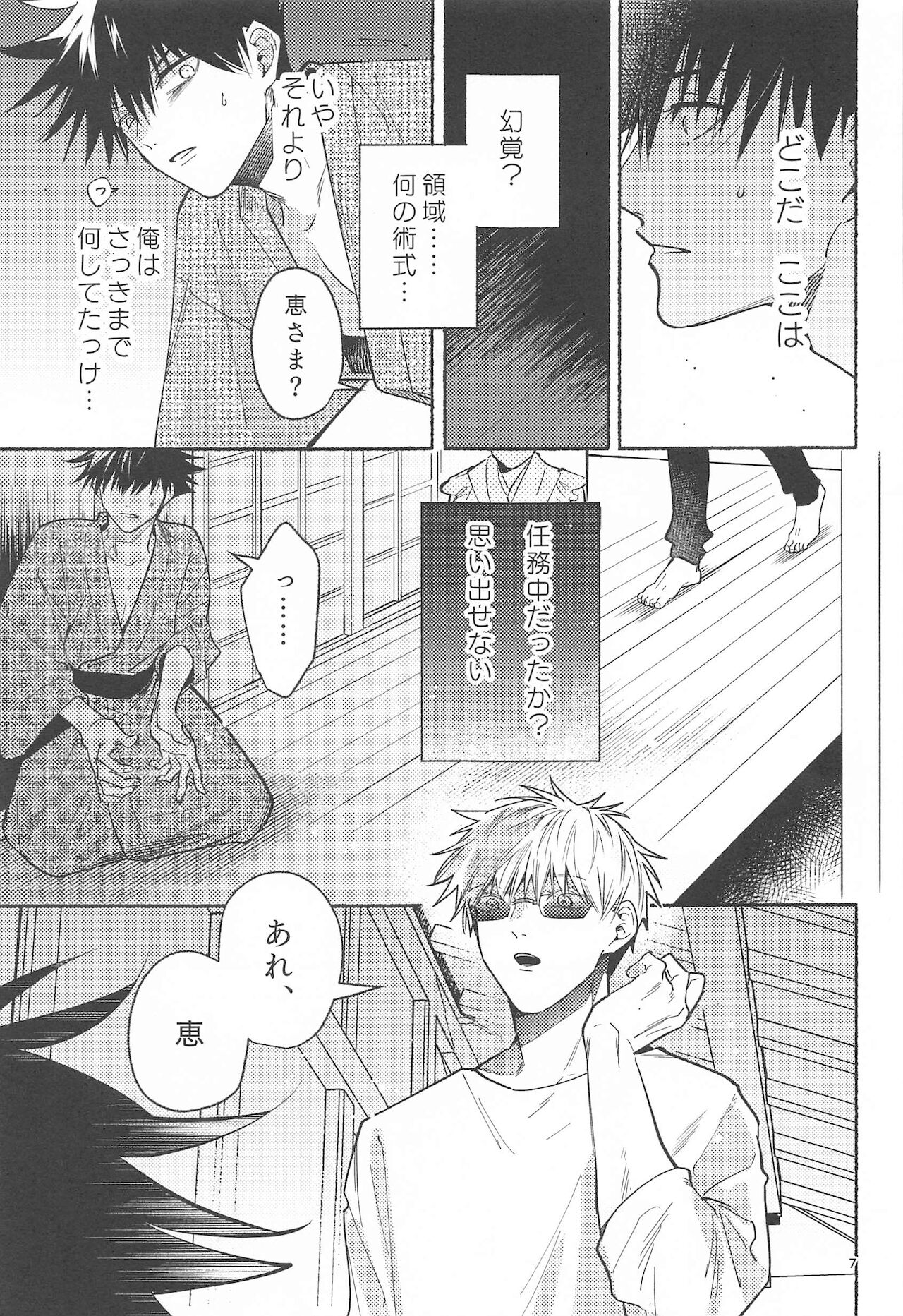 Tekken Ugatsu made page 5 full