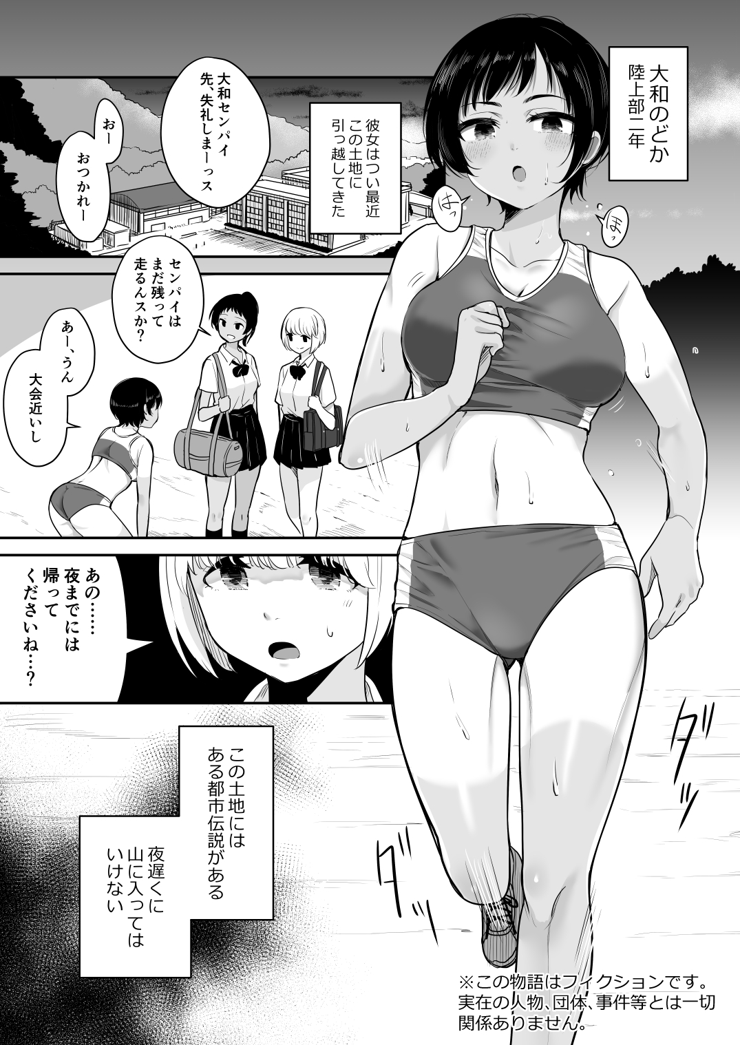 Shokuen page 2 full