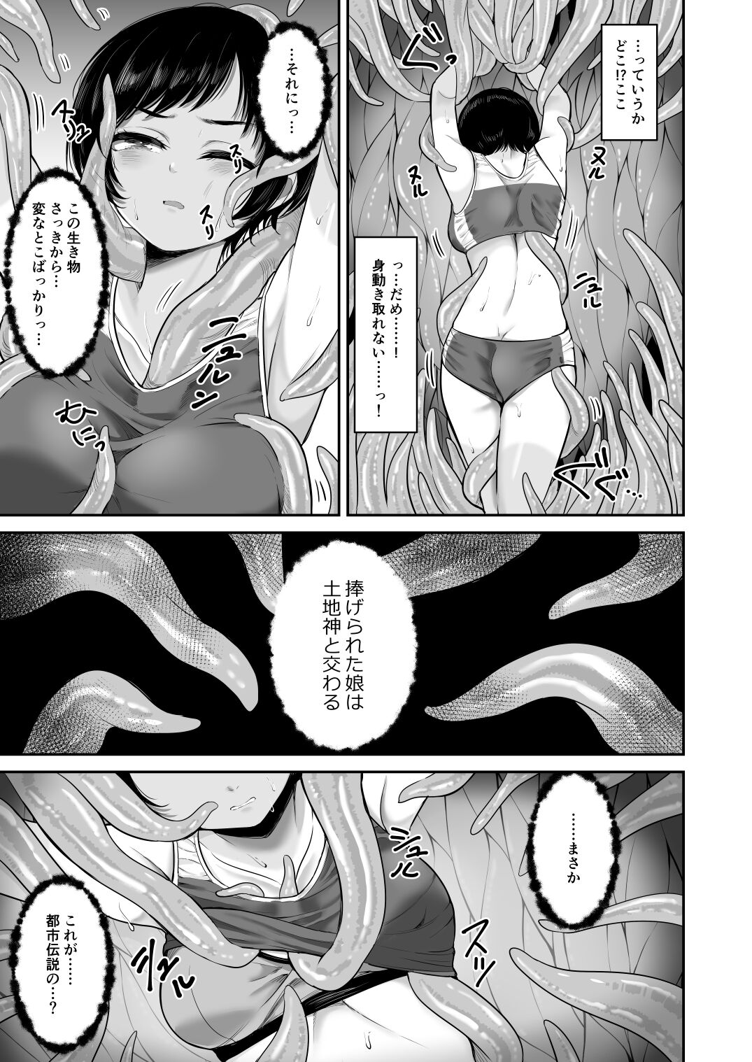Shokuen page 6 full