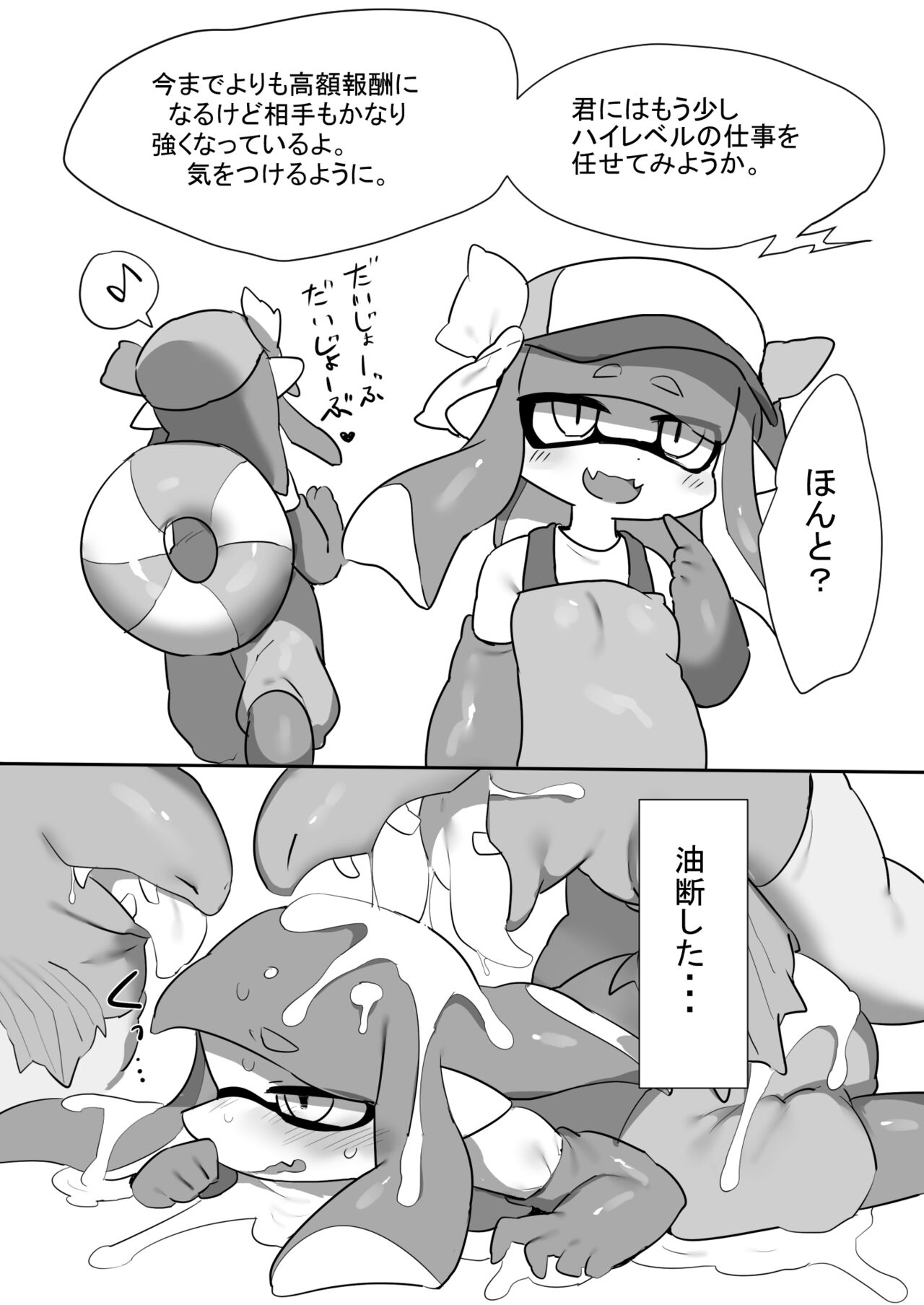 Zangyou Shake Beit 1.5 page 3 full