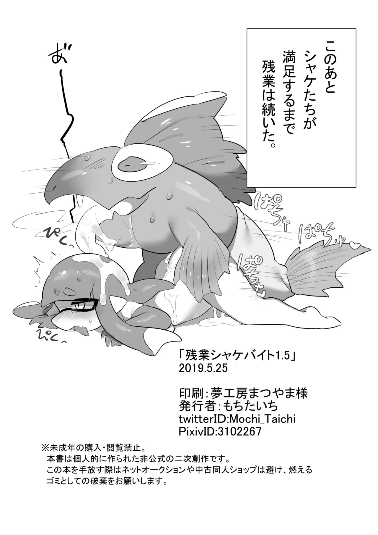 Zangyou Shake Beit 1.5 page 8 full