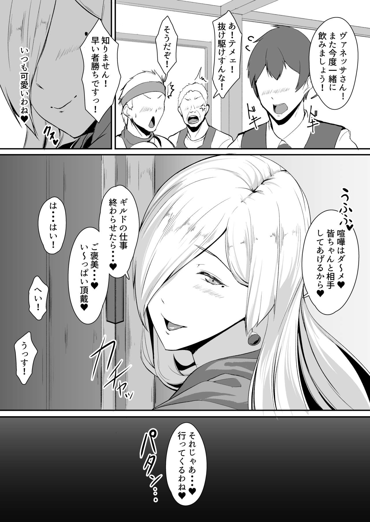 H na Dungeon ga Afureru Sekai de 3 page 4 full