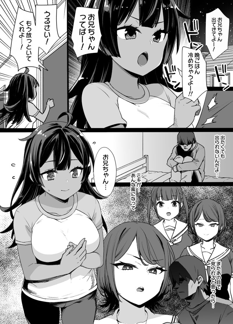 Osananajimi to Imouto to Joukyuu Kokumin page 1 full