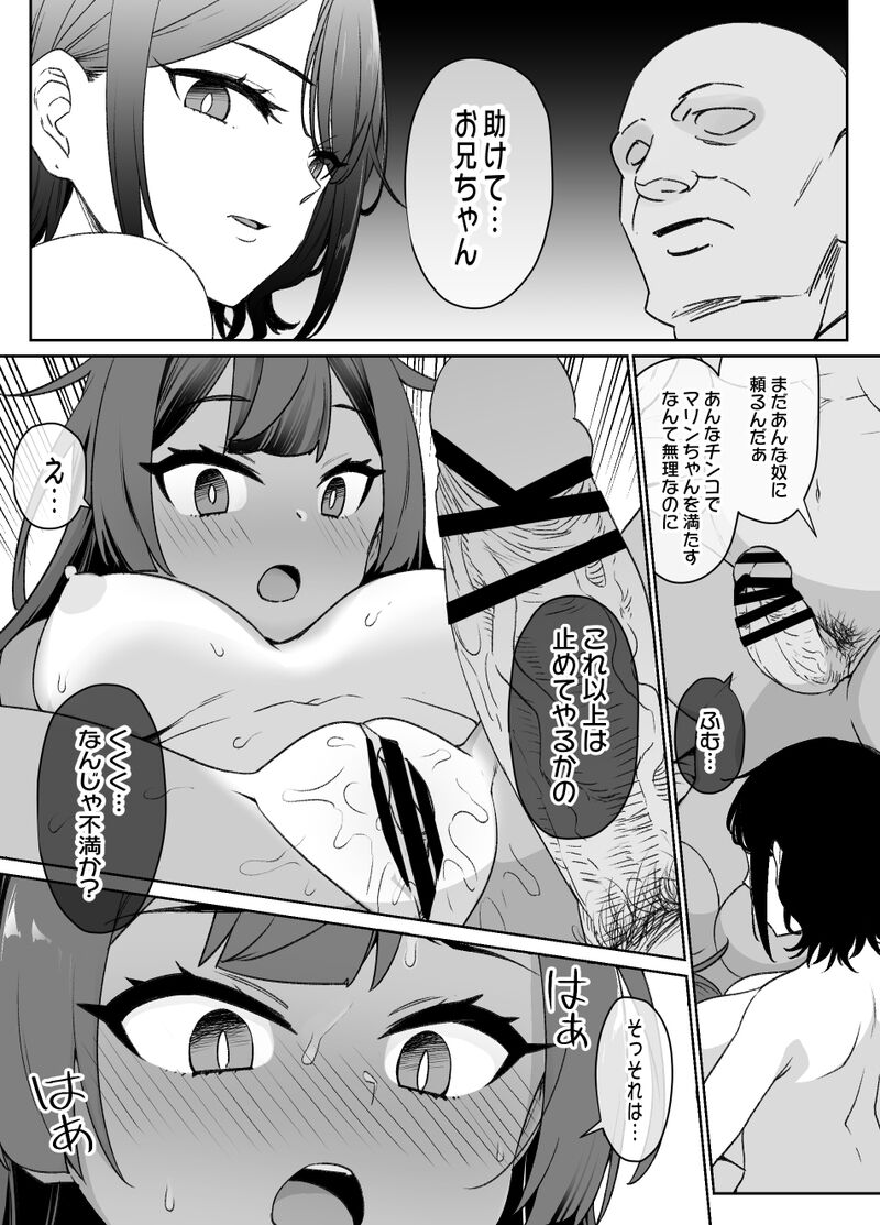 Osananajimi to Imouto to Joukyuu Kokumin page 6 full