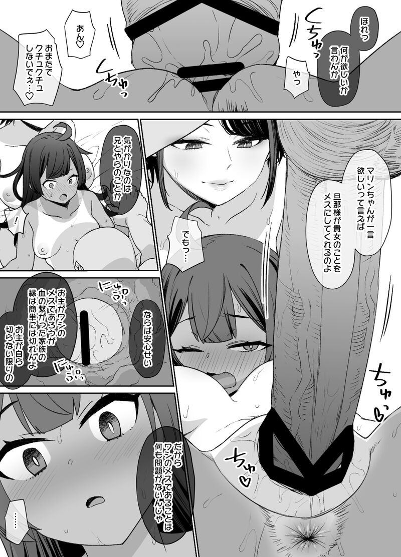Osananajimi to Imouto to Joukyuu Kokumin page 8 full