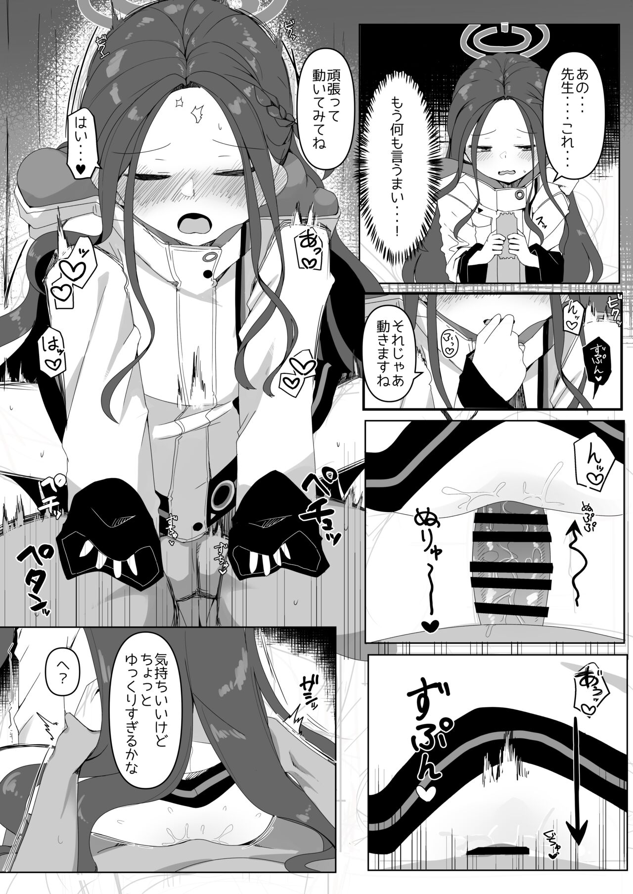 Game Kaihatsu-bu to H Suru Dake no Hon page 9 full