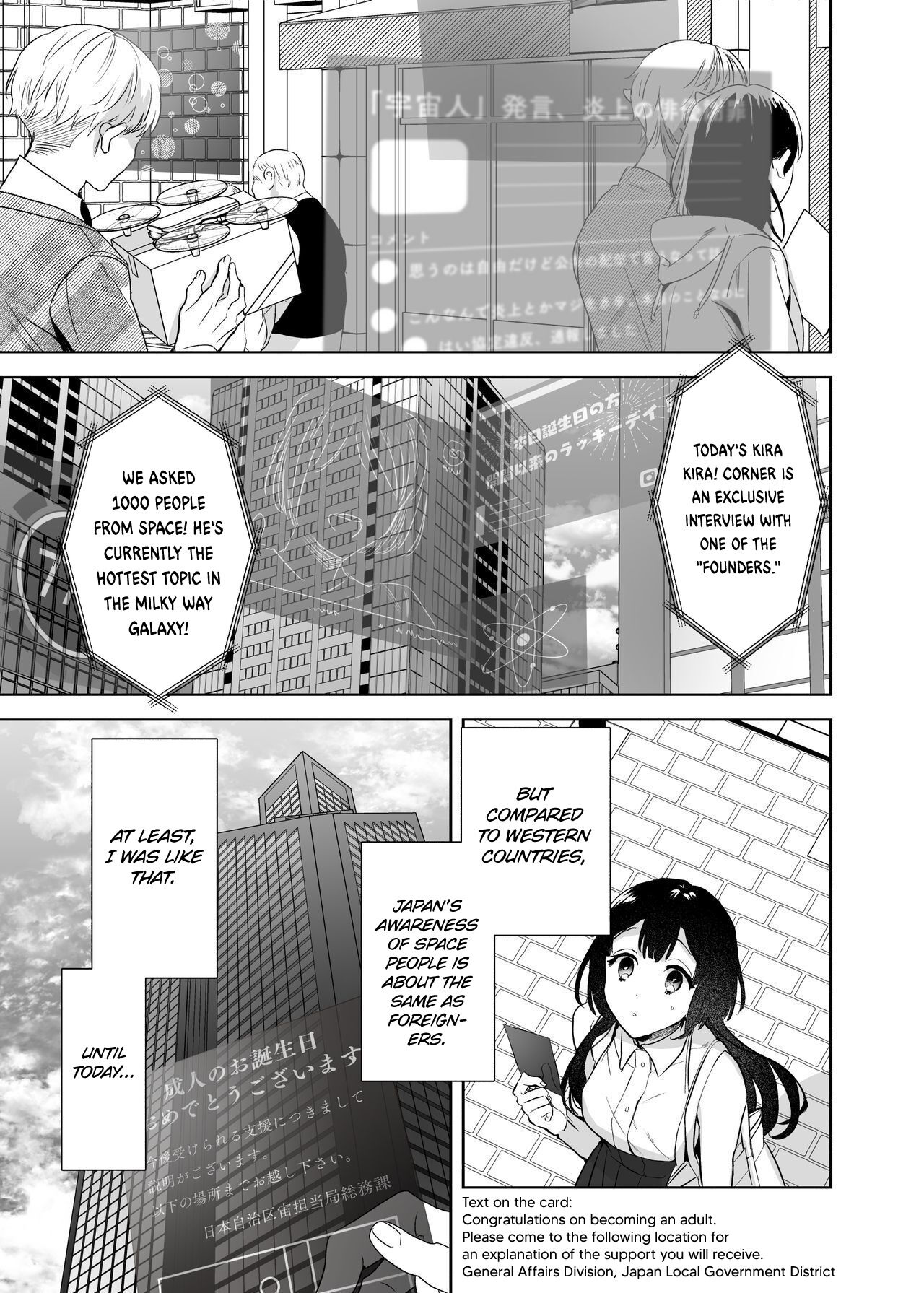 Uchuu no Siso-sama no Tugai ni Naru shika Nai! | I Have to be the Founder of Space’s Pair! page 3 full