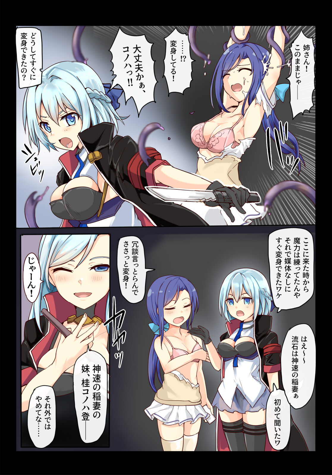 Majutsu Gakuto Aoba & Kohoha, Yami kara no Kishuu page 3 full