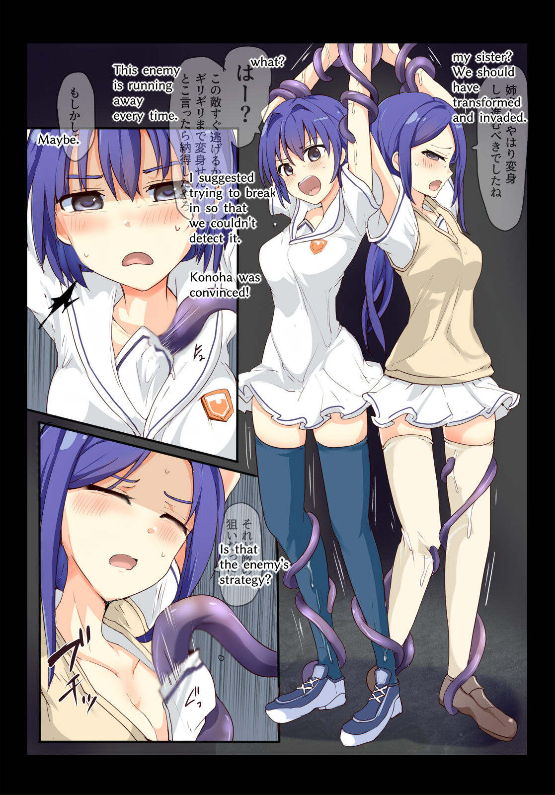 Majutsu Gakuto Aoba & Kohoha, Yami kara no Kishuu page 8 full