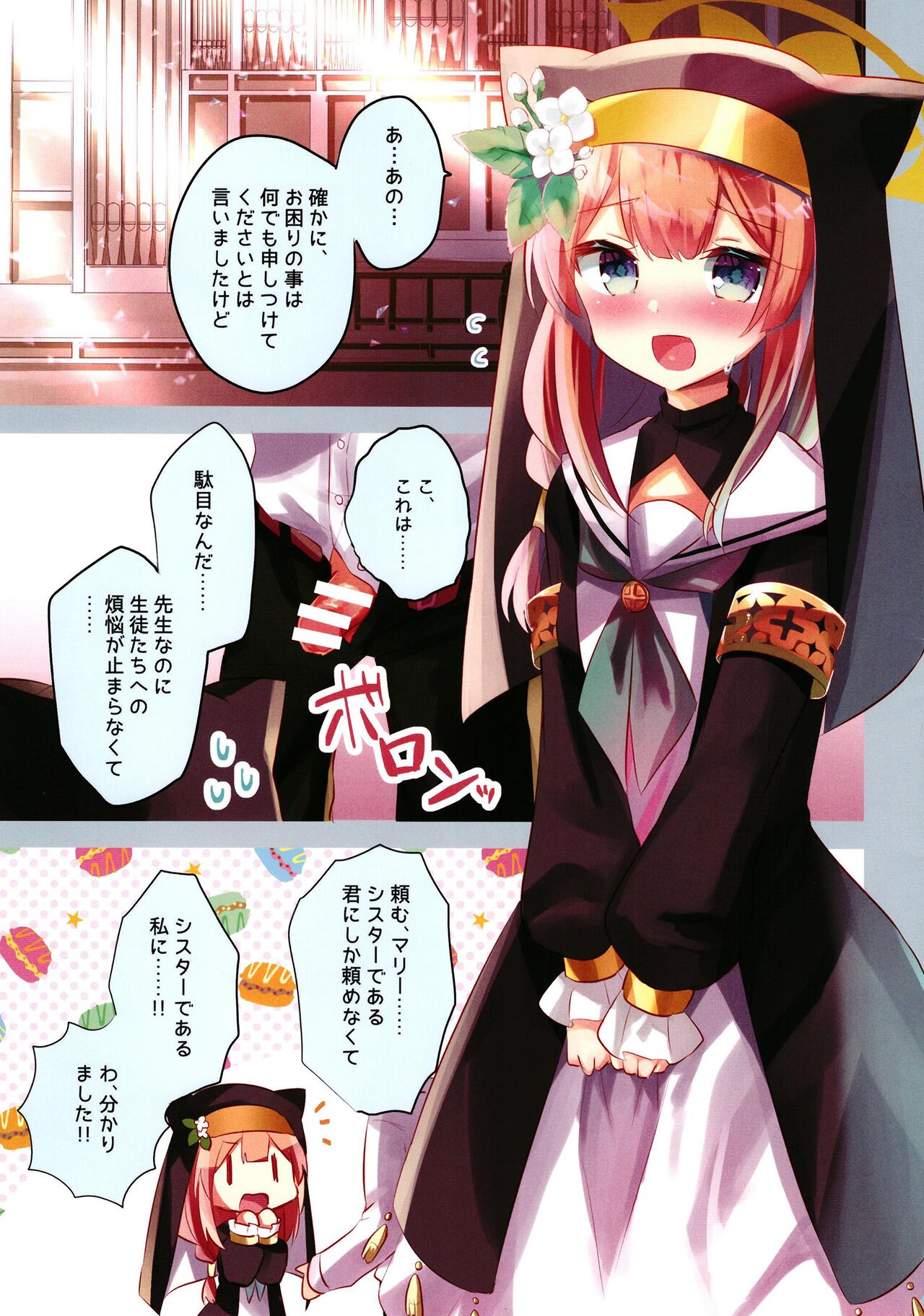 Blue Archive Hon. Full Color page 3 full