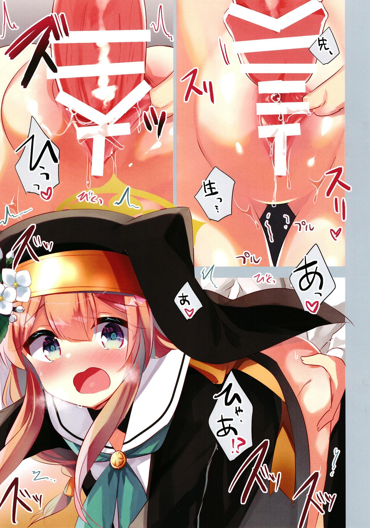 Blue Archive Hon. Full Color page 9 full