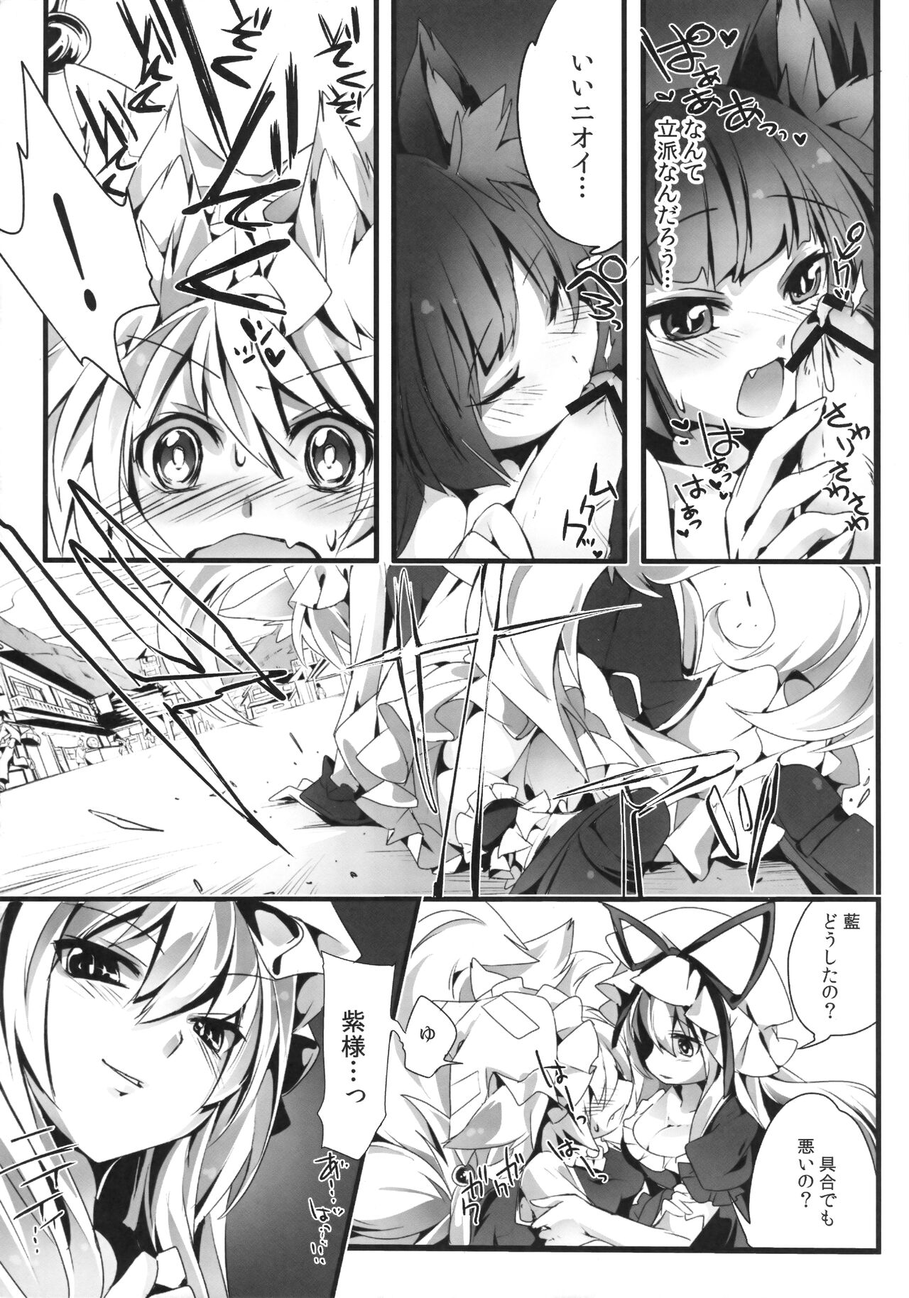 Gensoukyou no Futanari-tachi Yon page 4 full