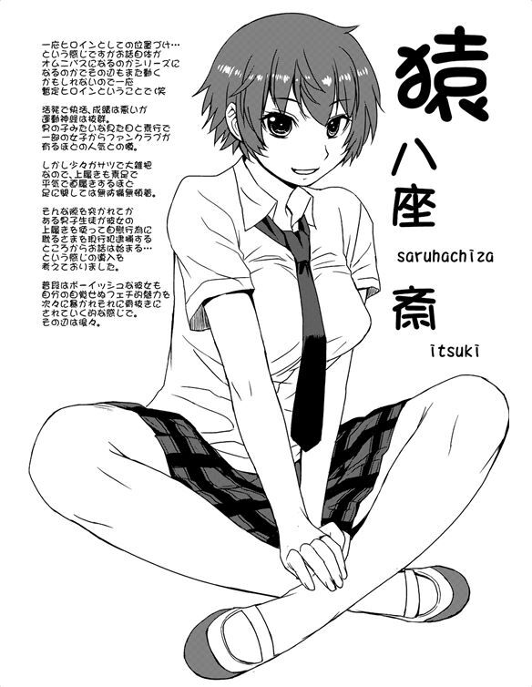 Fechi-ken! Reboot ~introduction~ page 3 full