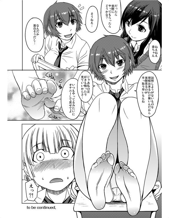 Fechi-ken! Reboot ~introduction~ page 9 full