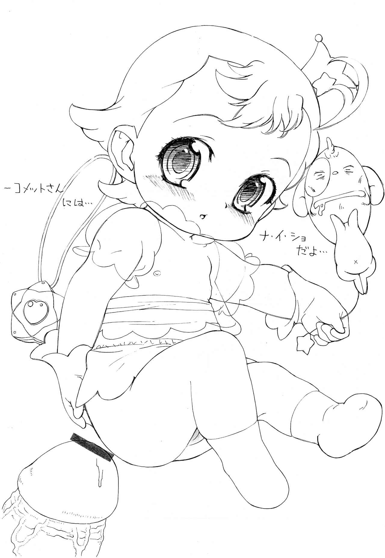 Gaki no Moto 3 page 3 full