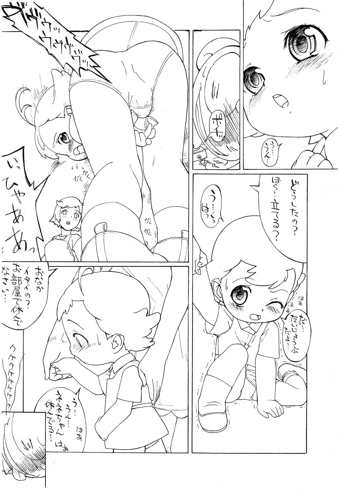 Gaki no Moto 3 page 5 full