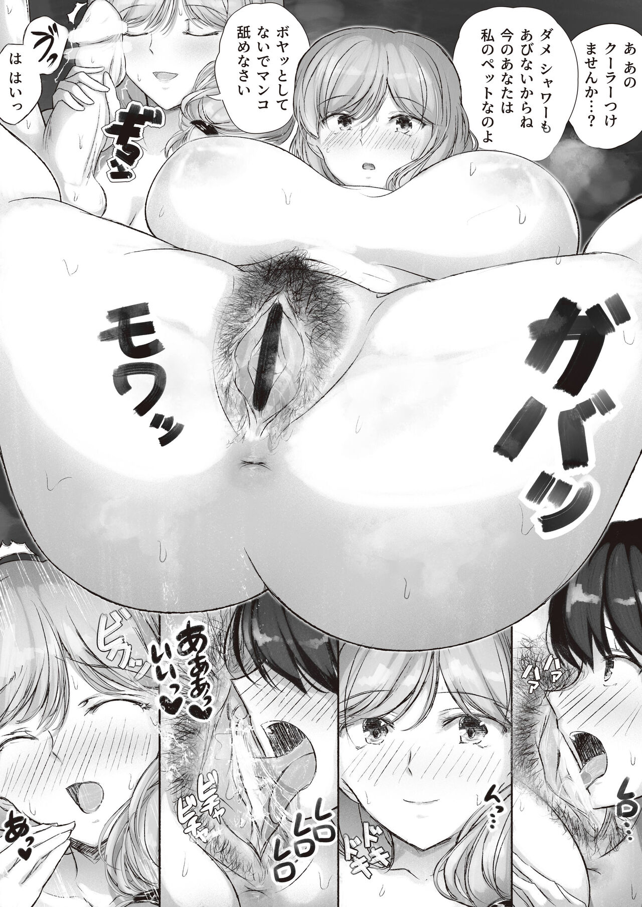 Roommate no Toshiue Onee-san page 8 full