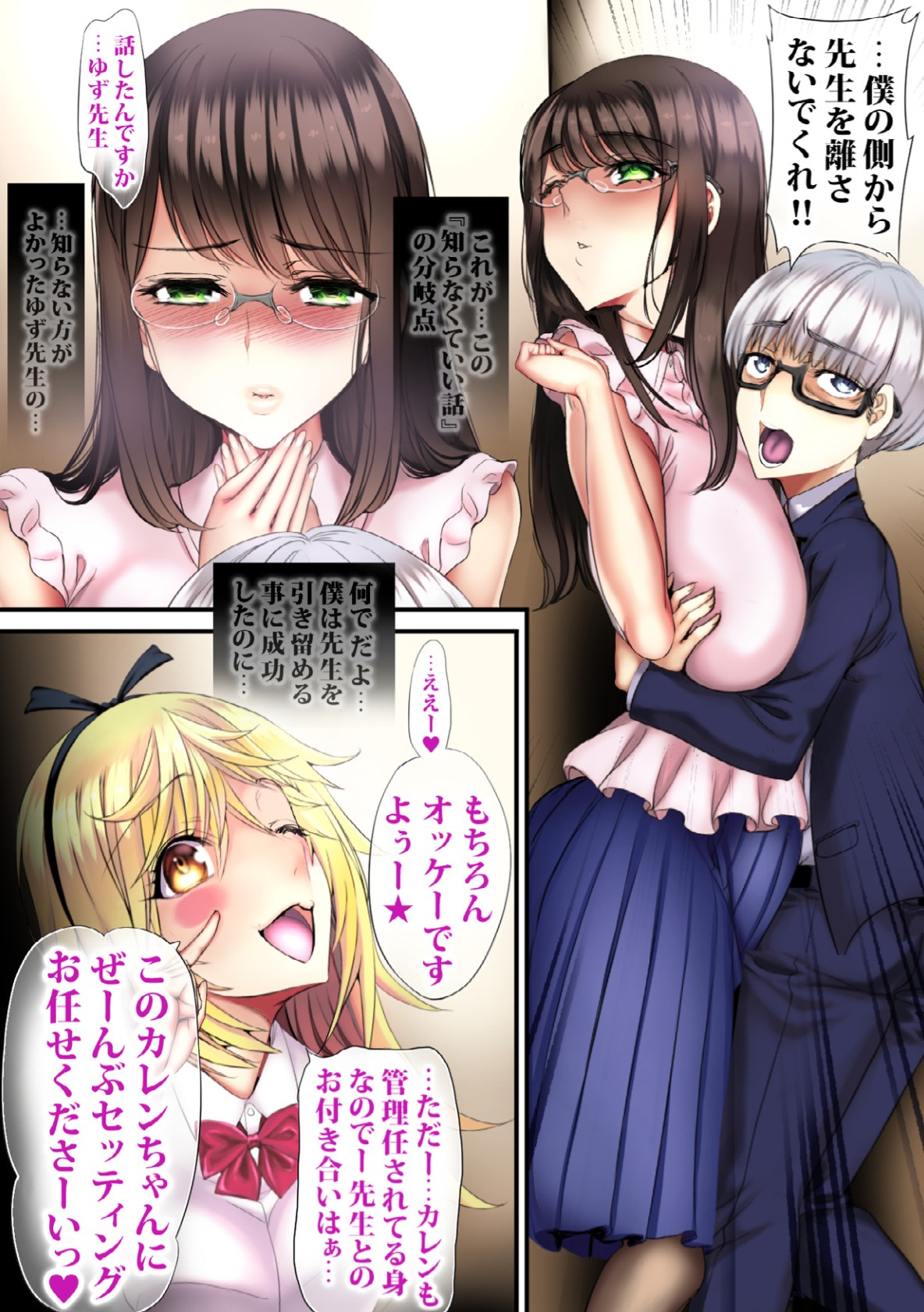 KING MAKER page 3 full