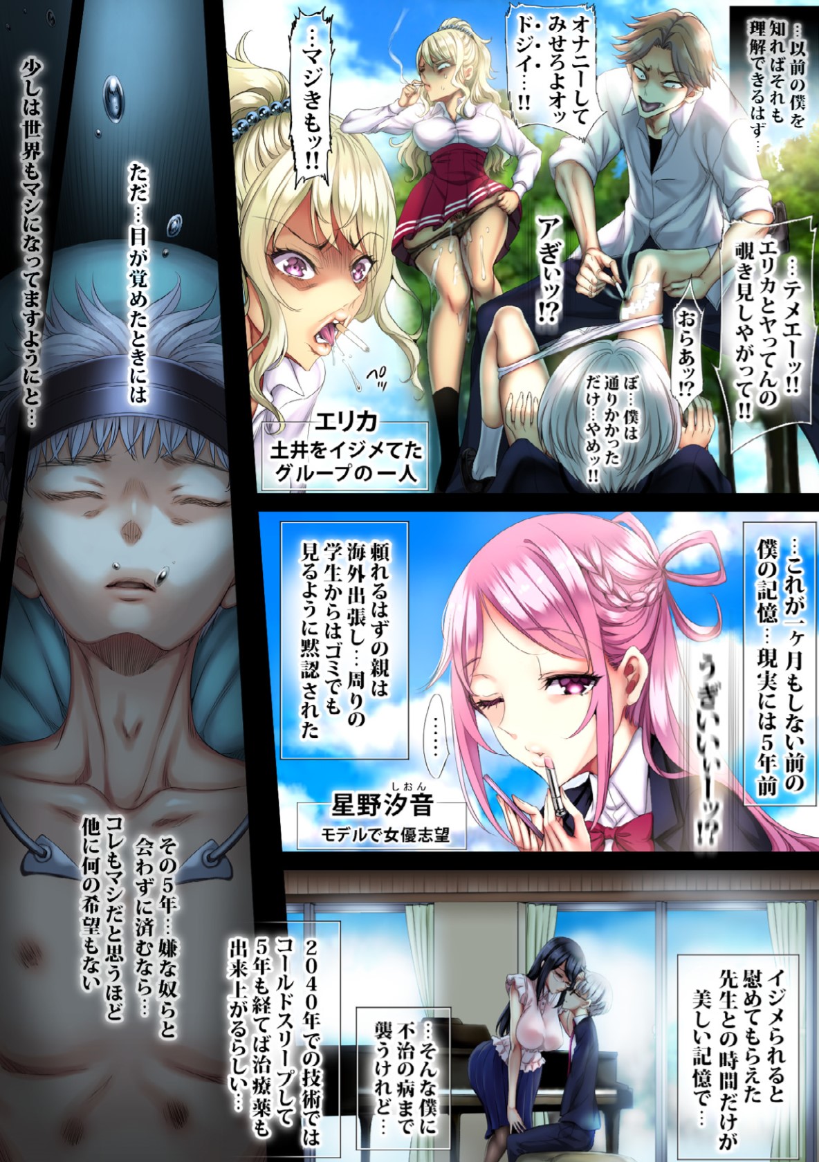 KING MAKER page 5 full